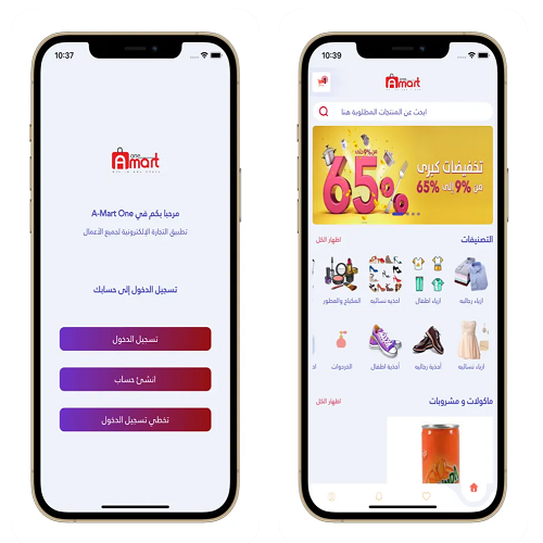 Download - a-mart Mobile App